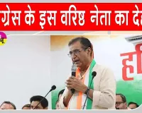 Deepak Babaria latest news: नहीं रहे कांग्रेस के वरिष्ठ नेता दीपक बाबरिया, राहुल गांधी-प्रियंका ने जताया शोक 