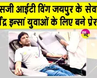 धर्मेंद्र इन्सां डेरा सच्चा सौदा के ऐसे सेवादार, इंसानियत की सेवा में किया योगदान 87वीं बार