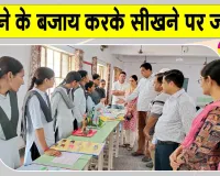 TLM Competition: खेल-खेल में सीखने की तकनीक सिखाने के लिए टीएलएम प्रतियोगिता 