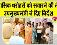 Diya Kumari Udaipur Visit: दिया कुमारी उदयपुर के आहड़ संग्रहालय पहुंचीं, लिया संग्रहालय का जायजा 