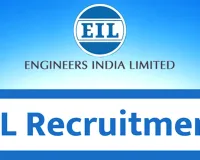 EIL Recruitment 2026: इंजीनियर्स इंडिया लिमिटेड में भर्ती शुरू, जानें योग्यता और चयन प्रक्रिया