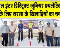 Sirsa News: एमएसजी भारतीय खेल गांव में हुए ट्रायल, विजेताओं को मेडल व प्रमाण पत्र देकर किया सम्मानित