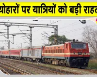 Rajasthan Railway News: त्योहारों पर रेल यात्रियों को सुगम, सुरक्षित एवं सुविधाजनक व्यापक व्यवस्थाएं