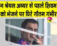 Latest Cricket News: दूसरे टी20 में भारत की हार को लेकर आया चौंकाने वाला अपडेट!