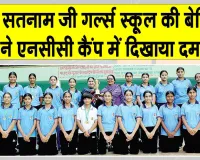 Sirsa NCC Camp: कैडेट्स की मेहनत, अनुशासन व टीम भावना ने किया स्कूल को गौरवान्वित: डॉ. शीला पुनिया