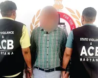 Bribe Case: रिश्वत मांगने वाला मार्केट कमेटी सहायक सचिव गिरफ्तार