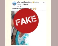 Social Media Fraud: सीएम हिमंता सरमा की AI से बनी फर्जी तस्वीर वायरल, CMO ने दर्ज कराया