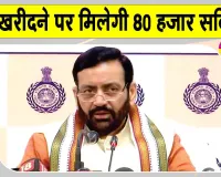 Rs 80000 Buffalo Subsidy: हरियाणा के गरीब परिवारों के लिए सैनी सरकार का बड़ा ऐलान! जानें पूरी योजना 