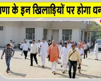 Haryana News: हरियाणा के एशियन और पैरा एशियन विजेताओं पर होगी 185 करोड़ की धनवर्षा
