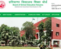 HBSE News: कक्षा 9वीं से 12वीं तक ऑनलाइन नामांकन एवं पंजीकरण की तिथियां निर्धारित
