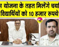 INSPIRE Award MANAK Yojana: नवाचार में सरसा का फिर डंका, लगातार दूसरे साल प्रदेश में नंबर-1