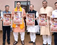 Jaipur Gemstone Show: सीएम भजनलाल शर्मा व भाजपा प्रदेशाध्यक्ष मदन राठौड़ ने किया JAGS शो के पोस्टर का विमोचन