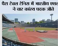 पैरा टेबल टेनिस में भारतीय एथलीटों ने चार कांस्य पदक जीते