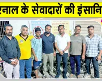 करनाल के डेरा अनुयायियों ने विक्षिप्त युवक को अपनों से मिलवाया