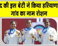 Keerti Sharma News: कोरिया का 44 वर्षों का दबदबा खत्म कर गोल्ड लाई कीर्ति शर्मा का जींद पहुंचते ही हुआ जोरदार स्वागत