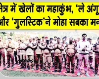 Kurukshetra Sports Trials: कुरुक्षेत्र में शाह सतनाम जी ग्रीन एस वेल्फेयर कमेटी के पारंपरिक खेलों का महाकुंभ