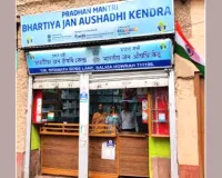 PM Jan Aushadhi Kendra: सरकारी अस्पतालों में सस्ती दवाएं उपलब्ध कराने की तैयारी, पश्चिम बंगाल में खुलेंगे जनऔषधि केंद्र
