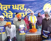Mera Ghar Mere Naam: 286 परिवारों को मिले मालिकाना हक के प्रमाणपत्र