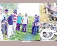 Muktsar Road Accident: भीषण सड़क हादसे में पति-पत्नी की मौत, कार सवार तीन लोग घायल