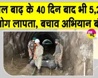 Nepal Flood Updates: नेपाल बाढ़ के बाद चलाए जा रहे खोज एवं बचाव अभियान को लेकर पीएम कार्यालय ने लिया फैसला