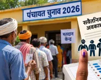 Paid Leave on Polling Day: मतदान दिवस पर वीबी-जी राम जी श्रमिकों को मिलेगा सवैतनिक अवकाश 