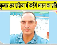 Praveen Kumar Swimming Coach: शाह सतनाम जी बॉयज शिक्षण संस्थान के तैराकी कोच का एशियन चैंपियनशिप में चयन