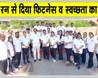 Jaipur Plog Run: केंद्रीय होम्योपैथी अनुसंधान संस्थान का फिट इंडिया फ्रीडम रन 7.0 का आयोजन