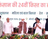 PM Kisan 24 vi Kist: PM किसान योजना की 24वीं किस्त जारी, देश के 9.34 करोड़ किसानों के खाते में पहुंचे 18,680 करोड़ रुपये