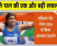 Preeti Pal Para Athletics: प्रीति पाल का कमाल, संघर्ष से पहुंचीं सफलता तक