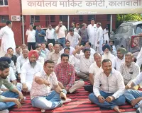 Commission Agents Protest: लाइसेंस रद्द होने के नोटिस मिलने पर आढ़तियों ने किया विरोध प्रदर्शन