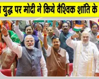 Putin Praises PM Modi: पुत‍िन ने की प्रधानमंत्री मोदी की तारीफ, ''यह हर भारतीय के लिए गर्व का क्षण''