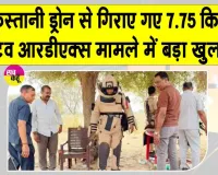 Sri Ganganagar Crime News: खतरनाक विस्फोटकों को लेकर पकड़े गए पंजाब के दो युवकों ने ‘उमर चाचा’ का नाम लिया