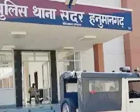 Hanumangarh Crime News: युवक पर धारदार कापे से हमला, कलाई काटी, डंडों से भी की मारपीट 