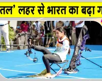 Sheetal Devi 2 Gold Medal: एशियन पैरा गेम्स में शीतल देवी का धमाल, भारत टॉप 5 में 