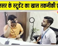 KochharTech Amritsar News: जो सुन नहीं सकते वो भी जान सकेंगे आवाज की दिशा! 