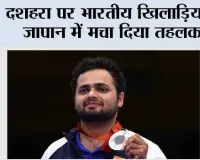 मनीष नरवाल ने 10 मीटर एयर पिस्टल एसएच 1 में जीता रजत पदक