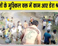 Sunam Canal Break: सुनाम की उगराहां-नीलोवाल नहर में 30 फुट का बड़ा कटाव, डेरा सच्चा सौदा सेवादार पाटने में जुटे