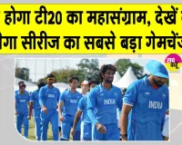 IND vs WI T20: टी20 सीरीज में टीम इंडिया के ये 5 खिलाड़ी मचा सकते हैं कोहराम!