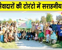 Toronto Tree Plantation: डेरा सच्चा सौदा की साध संगत का टोरंटो में काबिले तारीफ अभियान