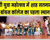 CDLU News: शाह सतनाम जी बॉयज कॉलेज का त्रिवेणी युवा महोत्सव में डंका