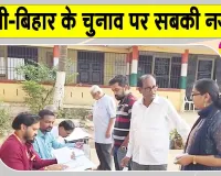 Legislative Council Elections: इन 4 राज्यों में विधान परिषद की 28 सीटों पर मतदान जारी