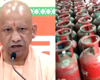 UP News: दिवाली से पहले योगी सरकार का बड़ा तोहफा, उज्ज्वला लाभार्थियों को फिर मिलेंगे 2 मुफ्त LPG सिलेंडर