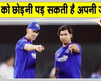 India vs New Zealand: संजू सैमसन की जगह वैभव सूर्यवंशी? ईशान के बाहर होने से बदलेगा टीम का समीकरण