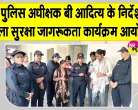 Women Safety Awareness: बालिकाओं को सुरक्षा के प्रति किया जागरूक, मोबाइल में डाउनलोड करवाया राजकॉप सिटीजन एप