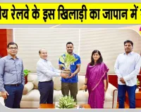 Yashveer Singh News: एशियन गेम्स-2026 के रजत पदक विजेता रेलकर्मी यशवीर सिंह का महाप्रबंधक ने किया अभिनंदन