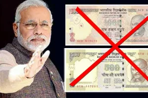 नए नोटों के प्रवाह से बनेगी बात