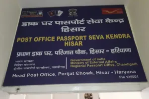 अब पासपोर्ट बनवाने की राह आसान