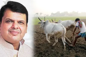 किसानों के प्रति महाराष्ट्र सरकार की उदारता