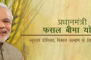 बैंकों से कर्जा लेने वाले किसानों के लिए बीमा करवाना अनिवार्य