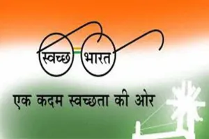 हरियाणा को सफाई  का पुरुस्कार